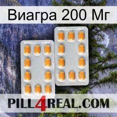 Виагра 200 Мг cialis4